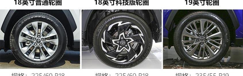 威兰达,RAV4荣放,雷克萨斯