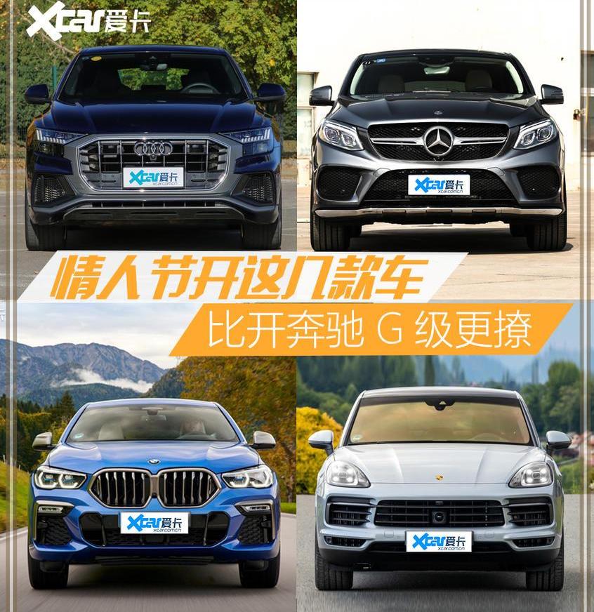 奥迪,奥迪Q8,奔驰,宝马,保时捷