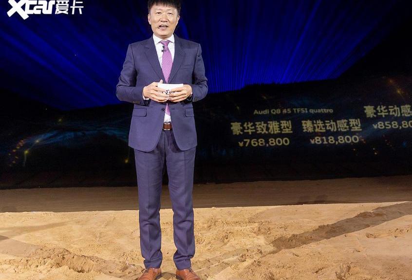 一汽,大众,奥迪,一汽解放,奥迪Q8