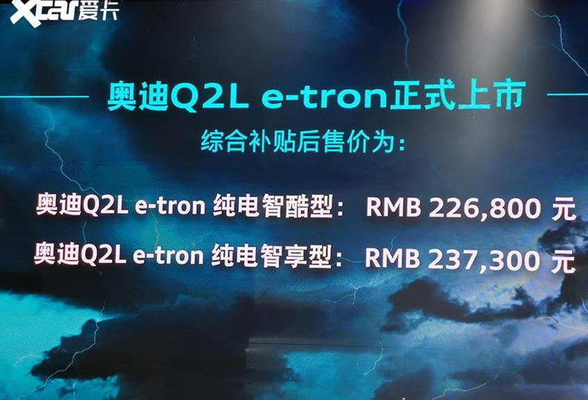 奥迪,奥迪Q2L,大众,一汽,奥迪Q8