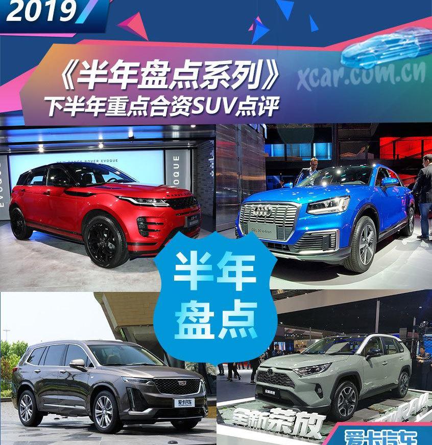 揽胜,揽胜极光,丰田,路虎,RAV4荣放