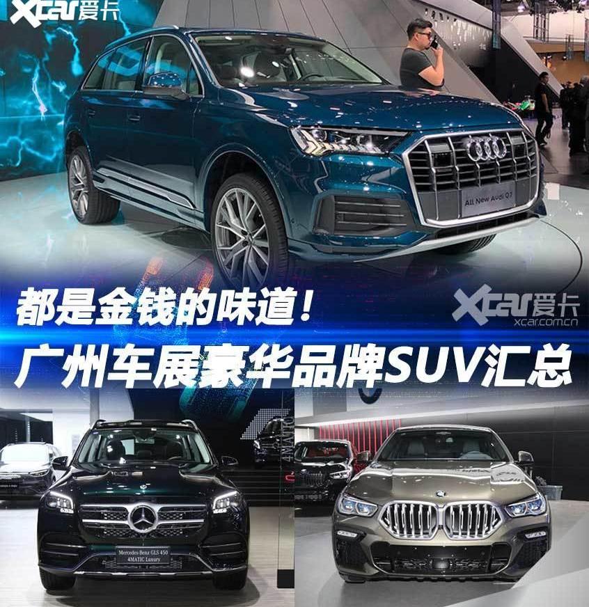 奔驰,奔驰GLS,奔驰GLE,宝马,奥迪