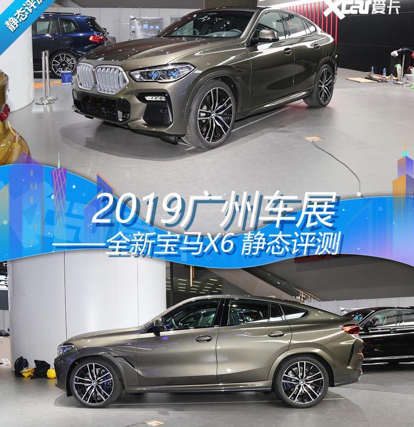 宝马,宝马X6,奥迪,奥迪Q8,奔驰