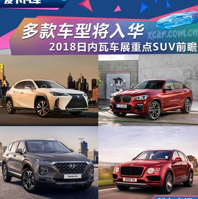 雷克萨斯,宝马,雷克萨斯UX,雷克萨斯NX