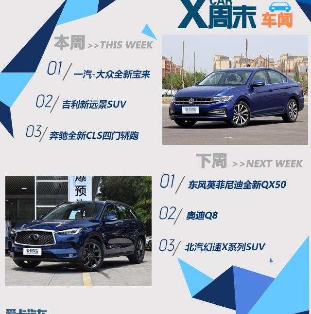 宝来,大众,一汽,奥迪,奥迪Q8