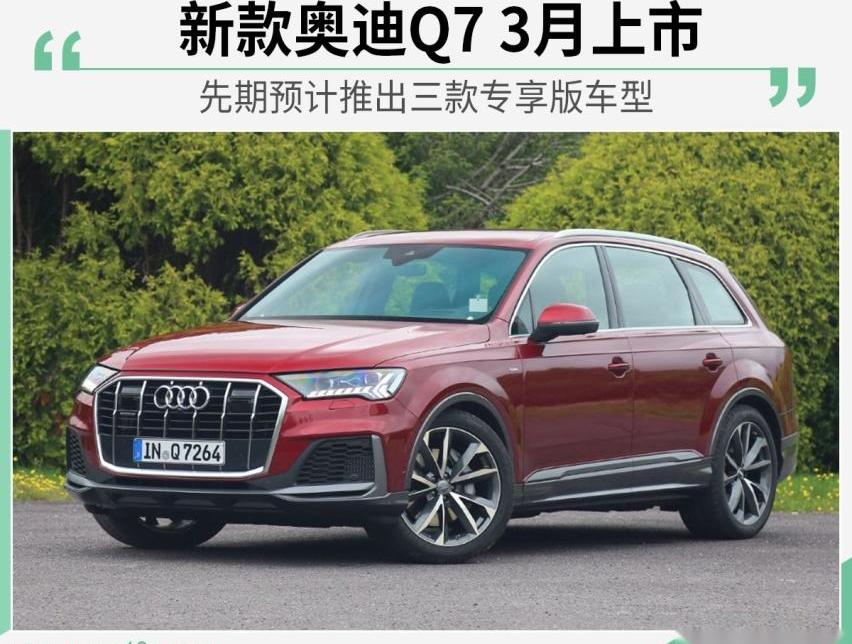 奥迪,奥迪Q7,奥迪Q8,北京