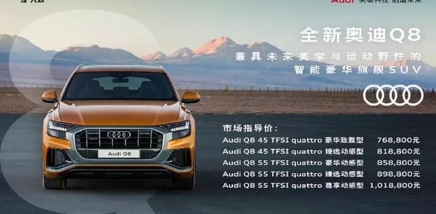 奥迪,奥迪Q8,宝马,奔驰,奔驰GLE