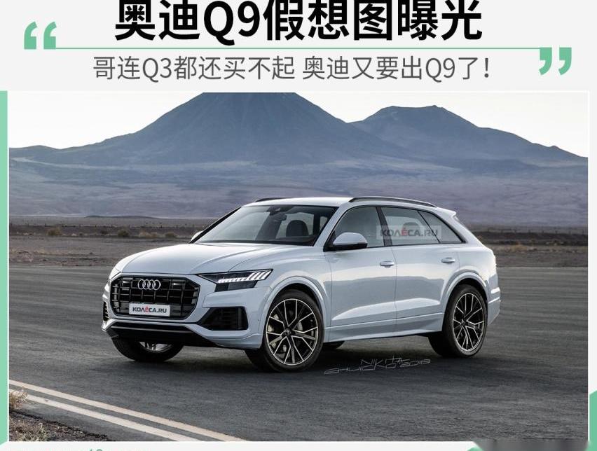奥迪,奔驰,宝马,宝马X7,奔驰GLS