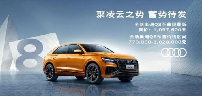 奥迪,奥迪Q8,奔驰,宝马,宾利