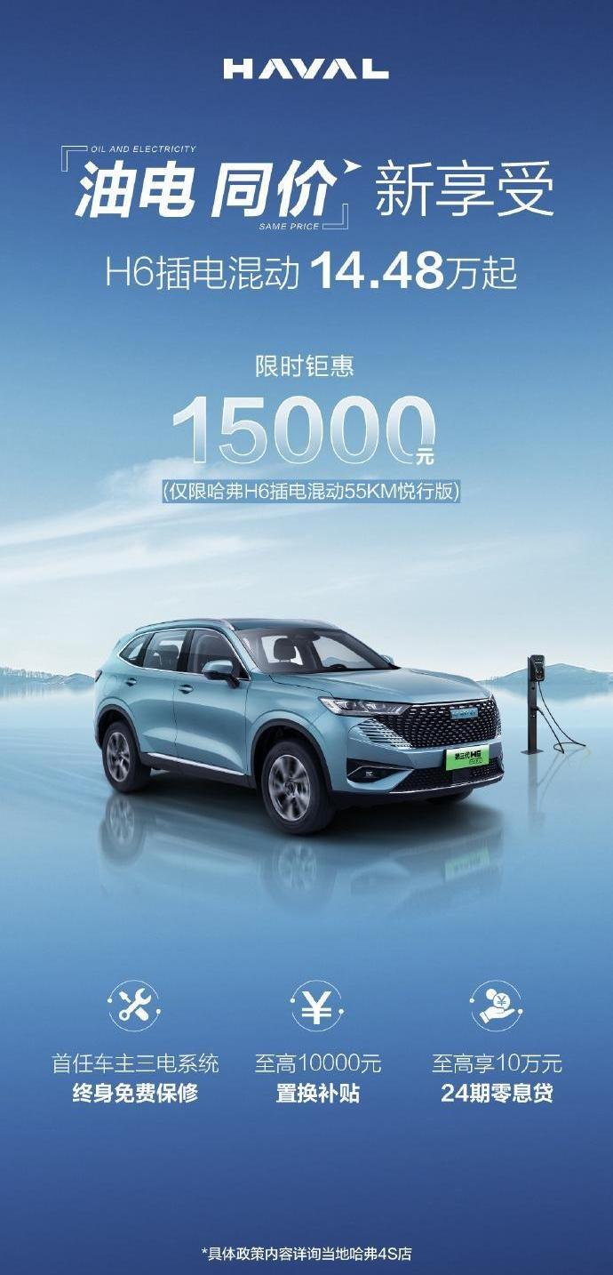 比亚迪,哈弗,哈弗H6,长城,发现