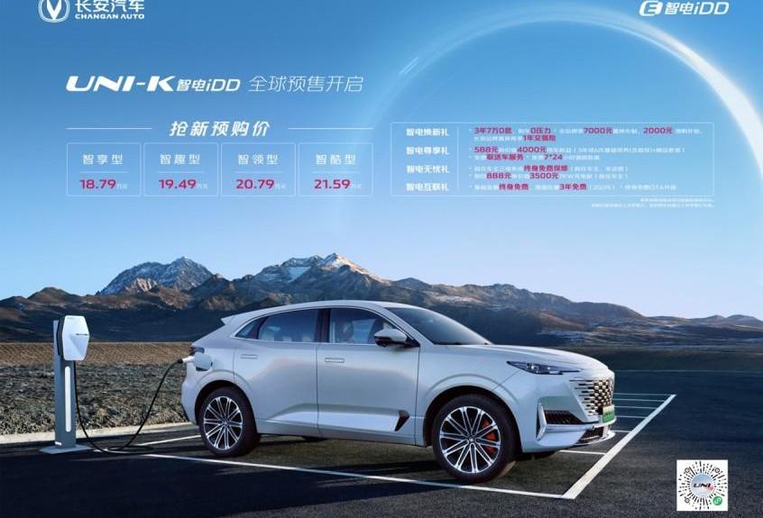 长安,长安UNI-V,长安UNI-V 智电iDD,长安UNI-K,鲸