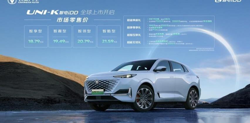 长安,鲸,长安UNI-V
