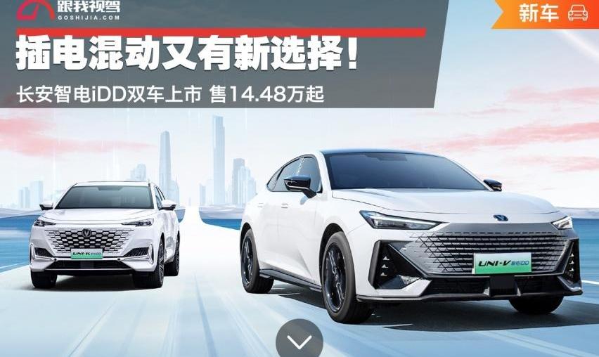 长安,鲸,长安UNI-V