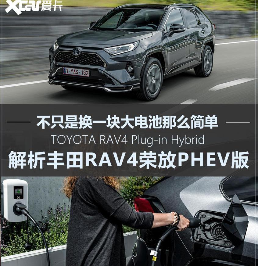 丰田,RAV4荣放,本田