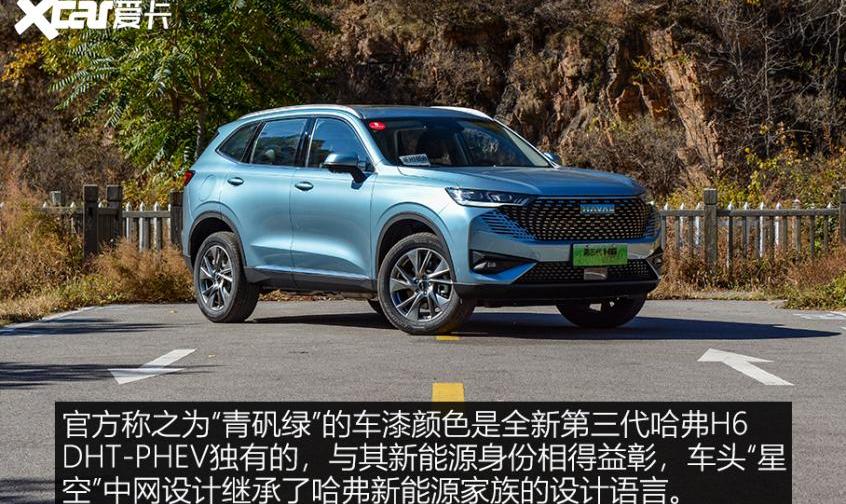 哈弗,哈弗H6,哈弗H6 DHT-PHEV