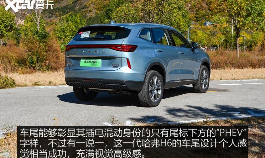 哈弗,哈弗H6,哈弗H6 DHT-PHEV