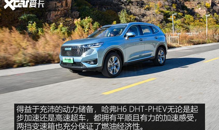 哈弗,哈弗H6,哈弗H6 DHT-PHEV