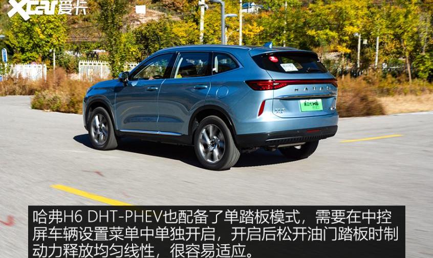 哈弗,哈弗H6,哈弗H6 DHT-PHEV