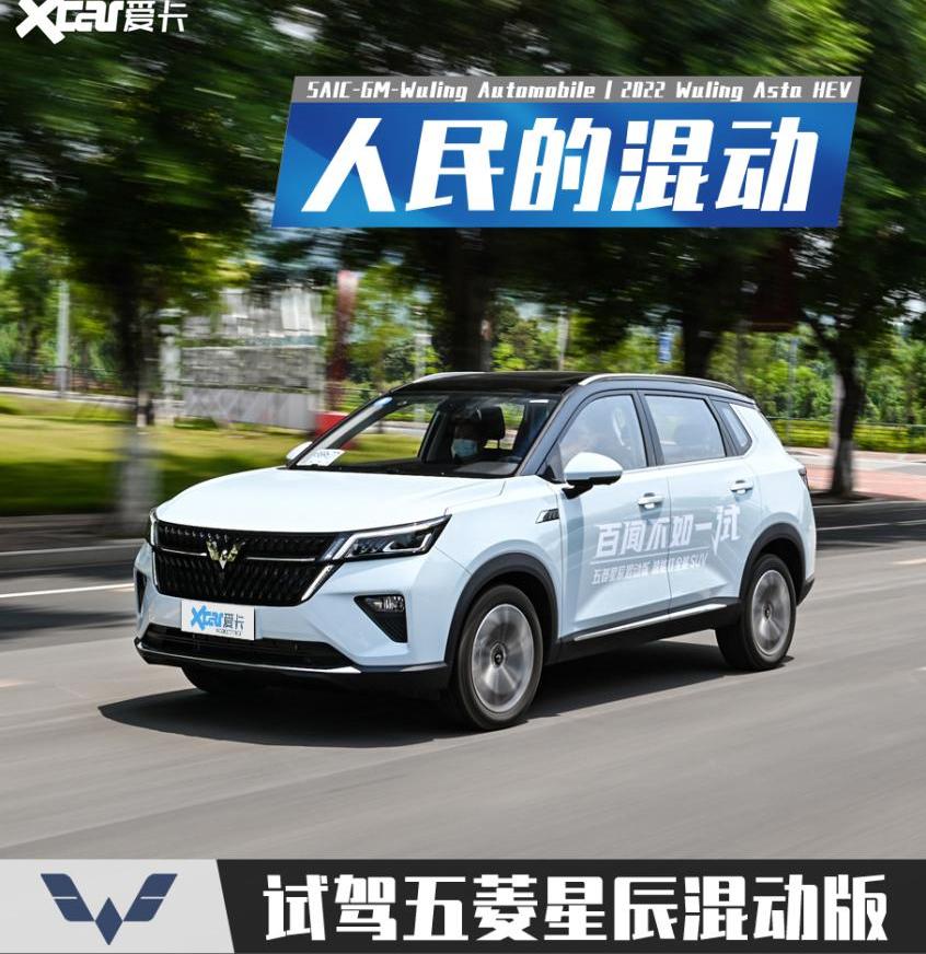 五菱星辰