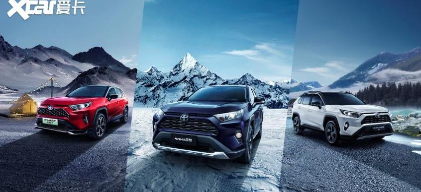 RAV4荣放,丰田,一汽,本田,本田CR-V