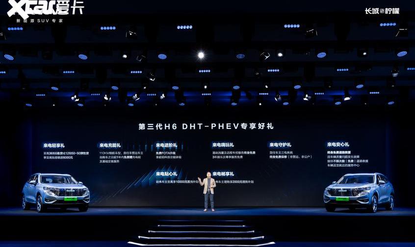 哈弗,哈弗H6,哈弗H6 DHT-PHEV,比亚迪,护卫舰07