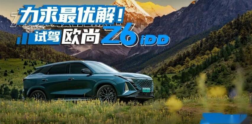 鲸,长安,长安欧尚,发现,长安欧尚Z6