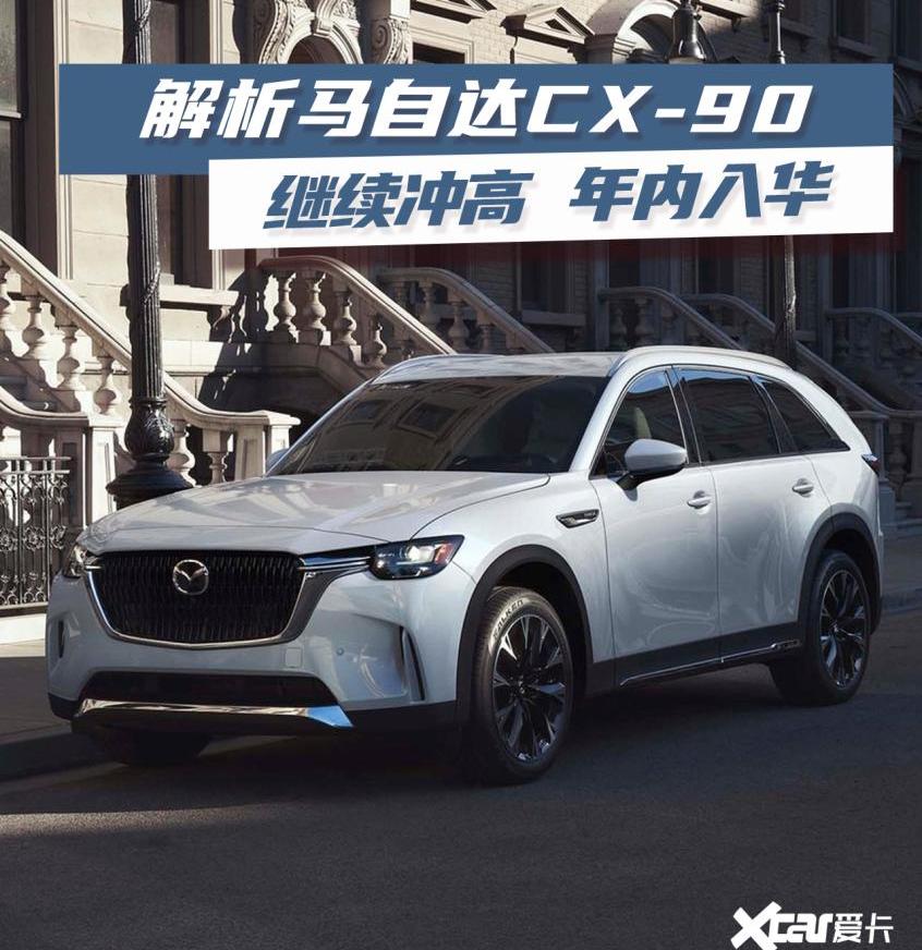 马自达,长安