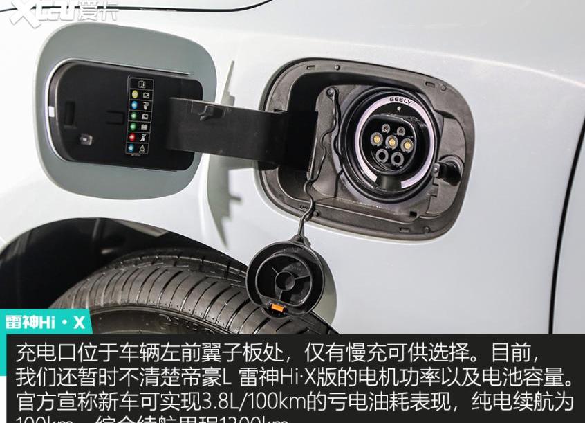 帝豪,比亚迪,星越L