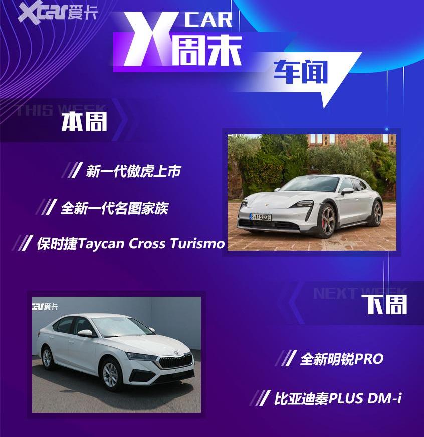 名图,Taycan,保时捷,现代,北京
