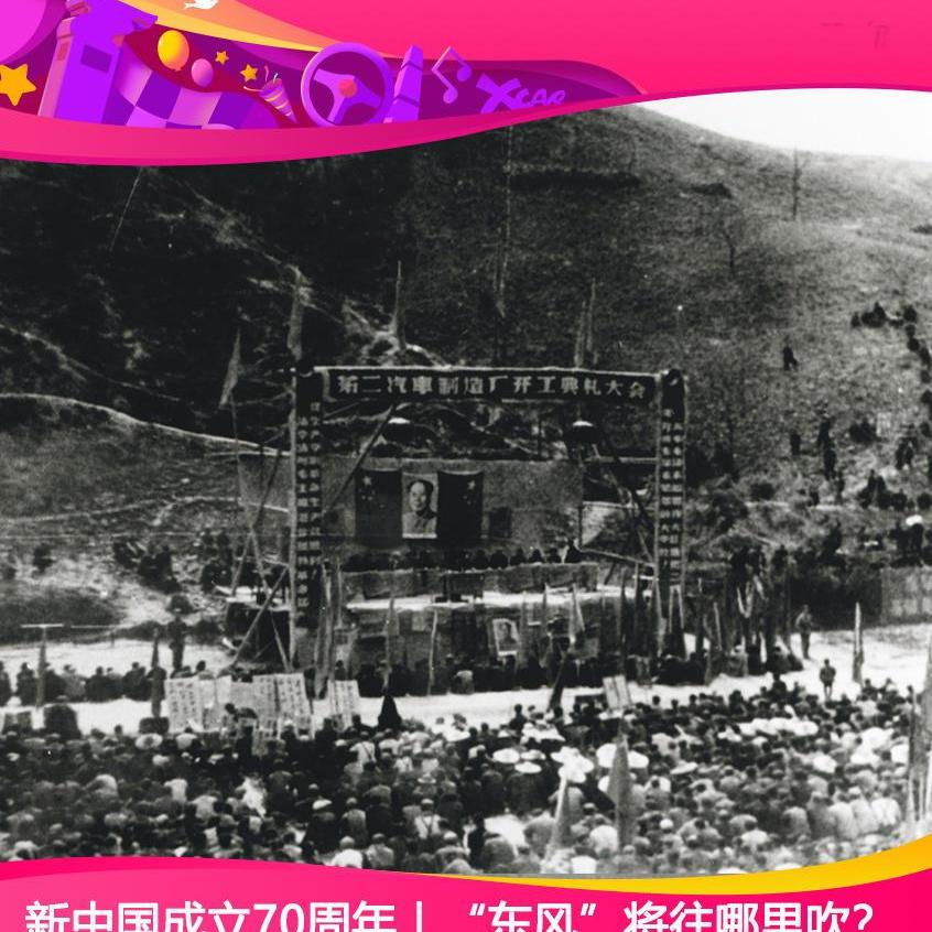 东风,一汽,汉