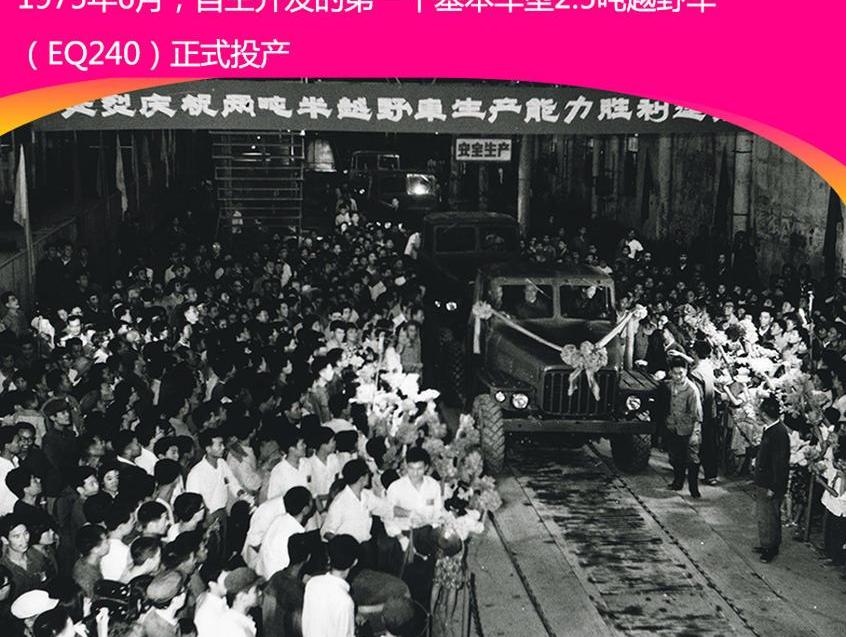 东风,一汽,汉