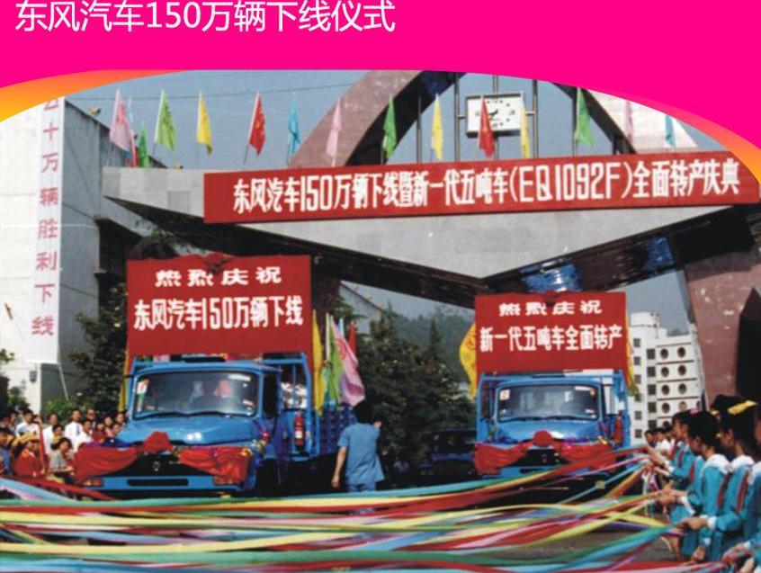 东风,一汽,汉
