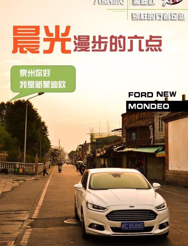 蒙迪欧,长安,福特,发现