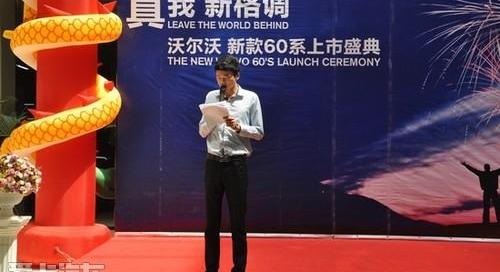 沃尔沃,发现