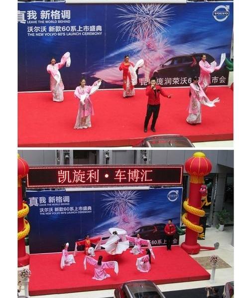 沃尔沃,发现