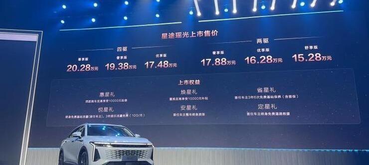 星途,奇瑞,星途瑶光,奥迪,长安
