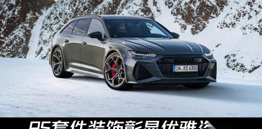 奥迪
