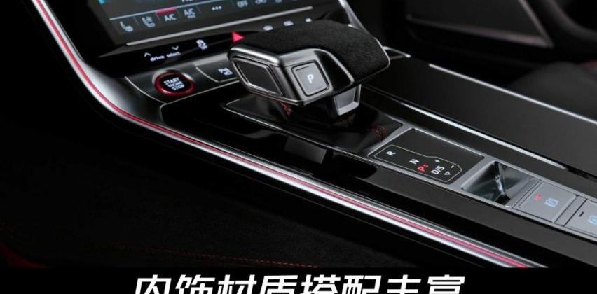 奥迪