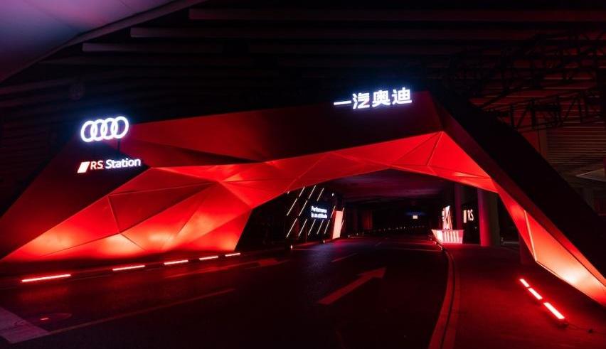 奥迪,一汽,型格,现代