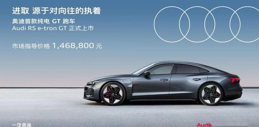 奥迪,理念,一汽,型格