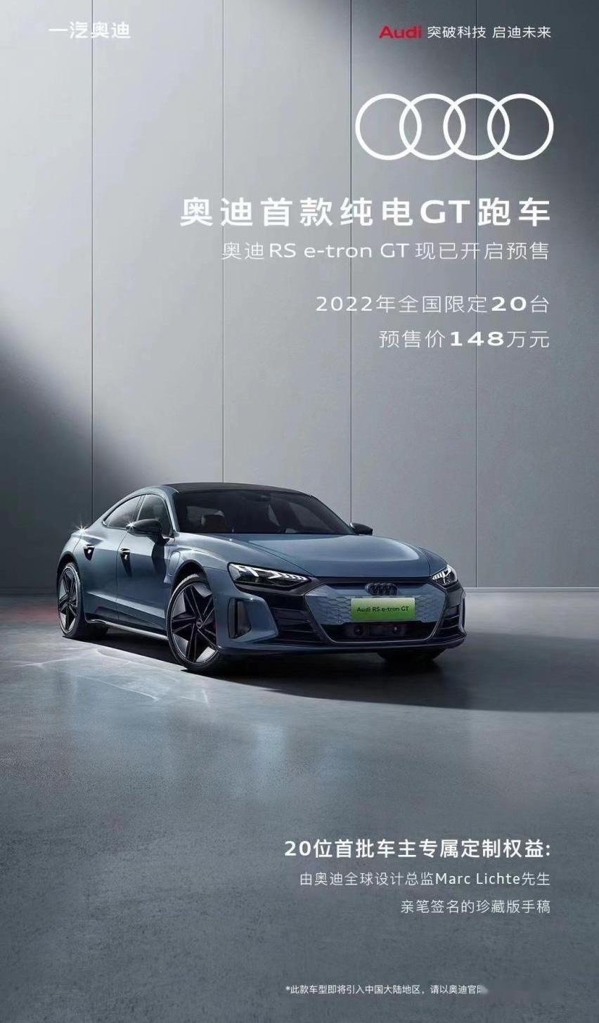 奥迪,理念,一汽,奥迪R8,型格