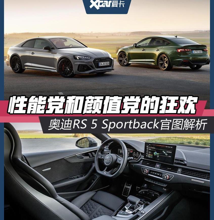 奥迪,奥迪A5