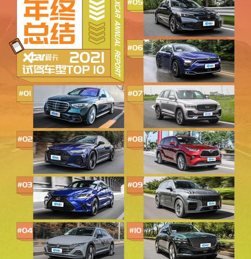 奔驰,思域,雷克萨斯,奔驰S级,大众