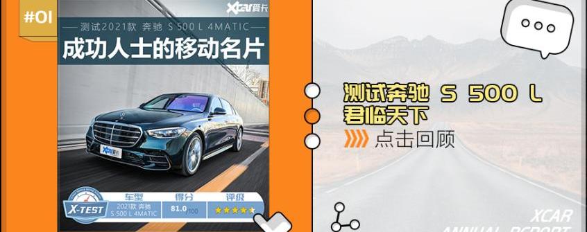 奔驰,思域,雷克萨斯,奔驰S级,大众