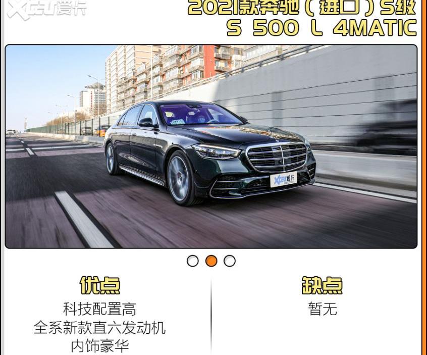 奔驰,思域,雷克萨斯,奔驰S级,大众