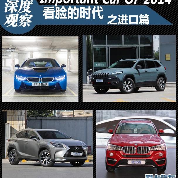 宝马,宝马i3,雷克萨斯,雷克萨斯NX,远程
