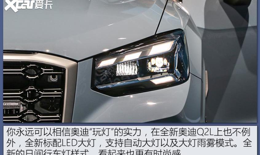 奥迪,奥迪Q2L