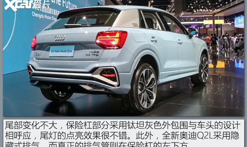 奥迪,奥迪Q2L