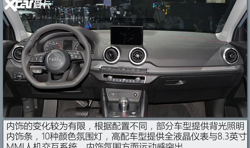 奥迪,奥迪Q2L