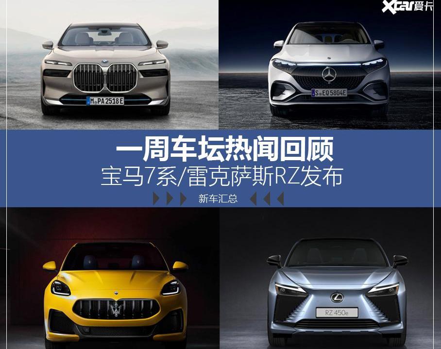 宝马,宝马7系,奔驰,奥迪,玛莎拉蒂